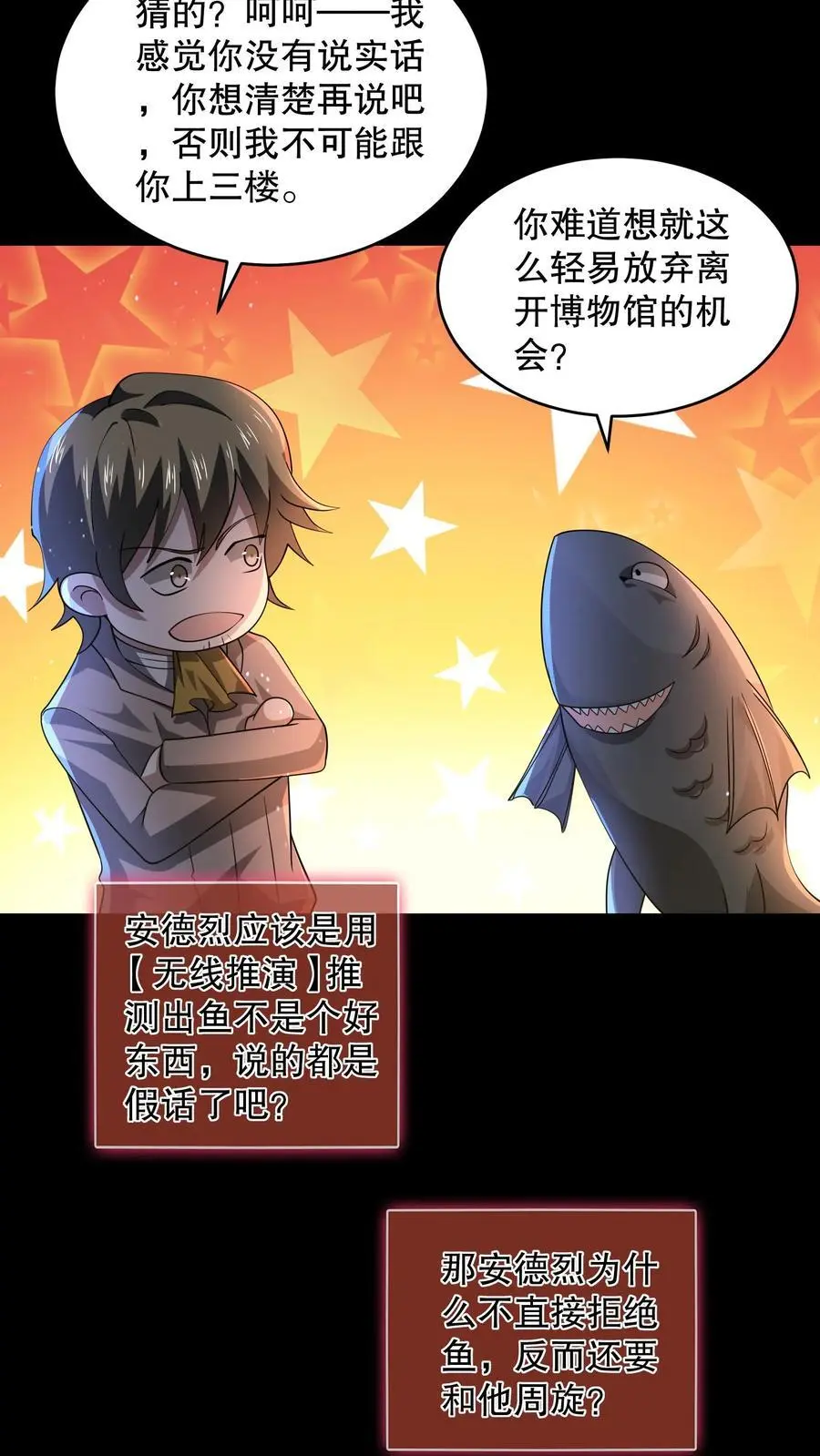 第116话 来自家人的牵绊31