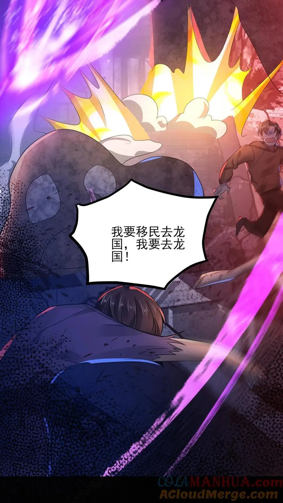 第8话 三次敲门12