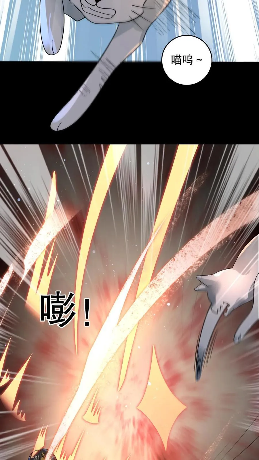 第198话 大佬留了一手21