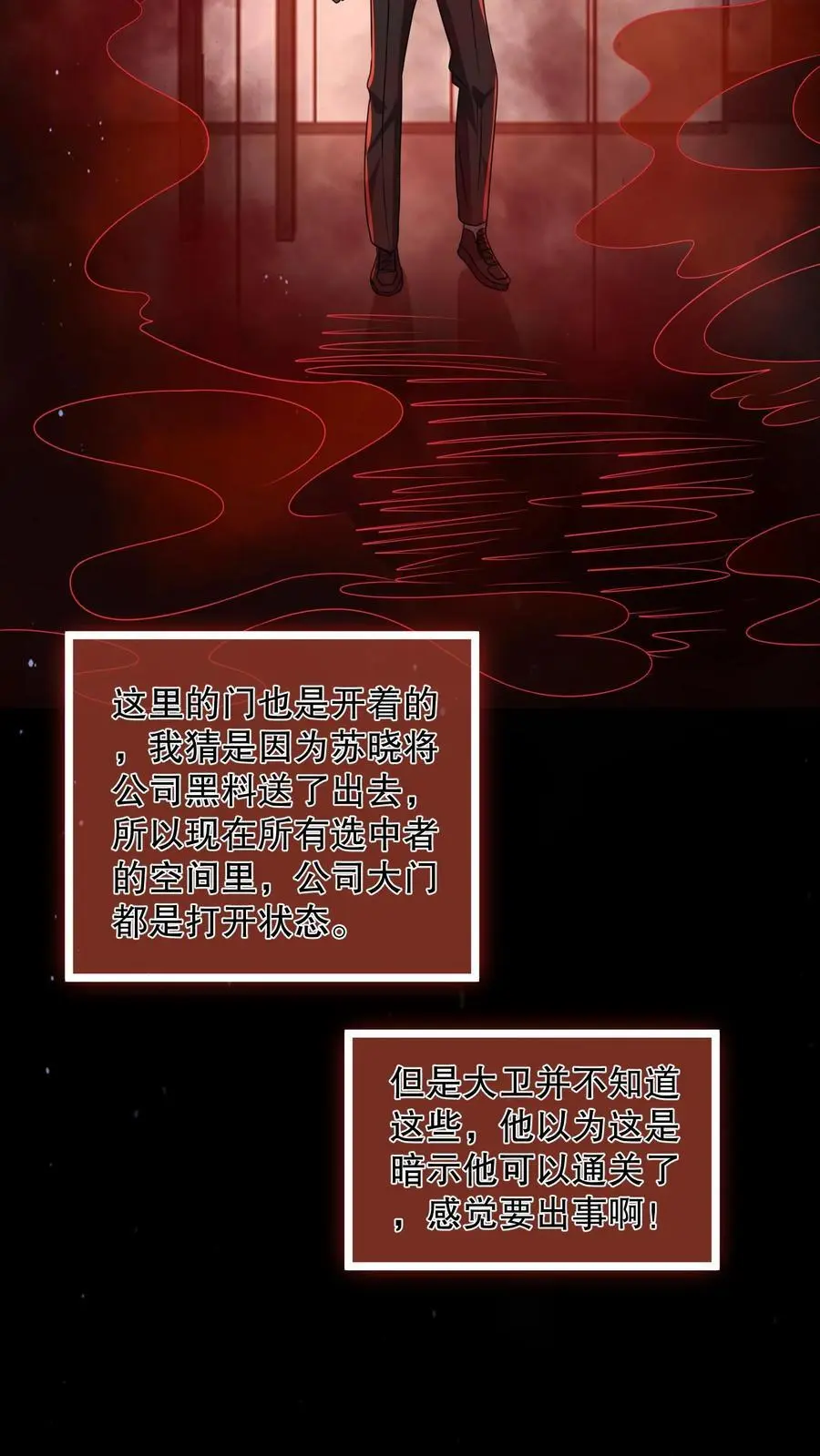 第142话 苏晓天赋失效？29