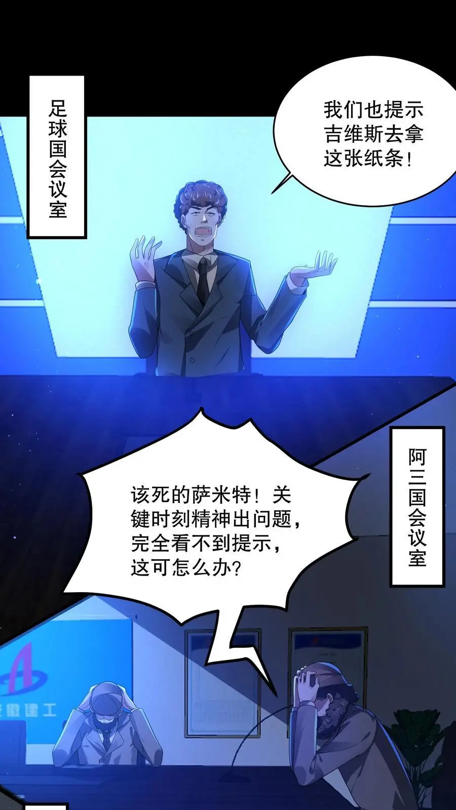 第34话 海洋馆在哪？9