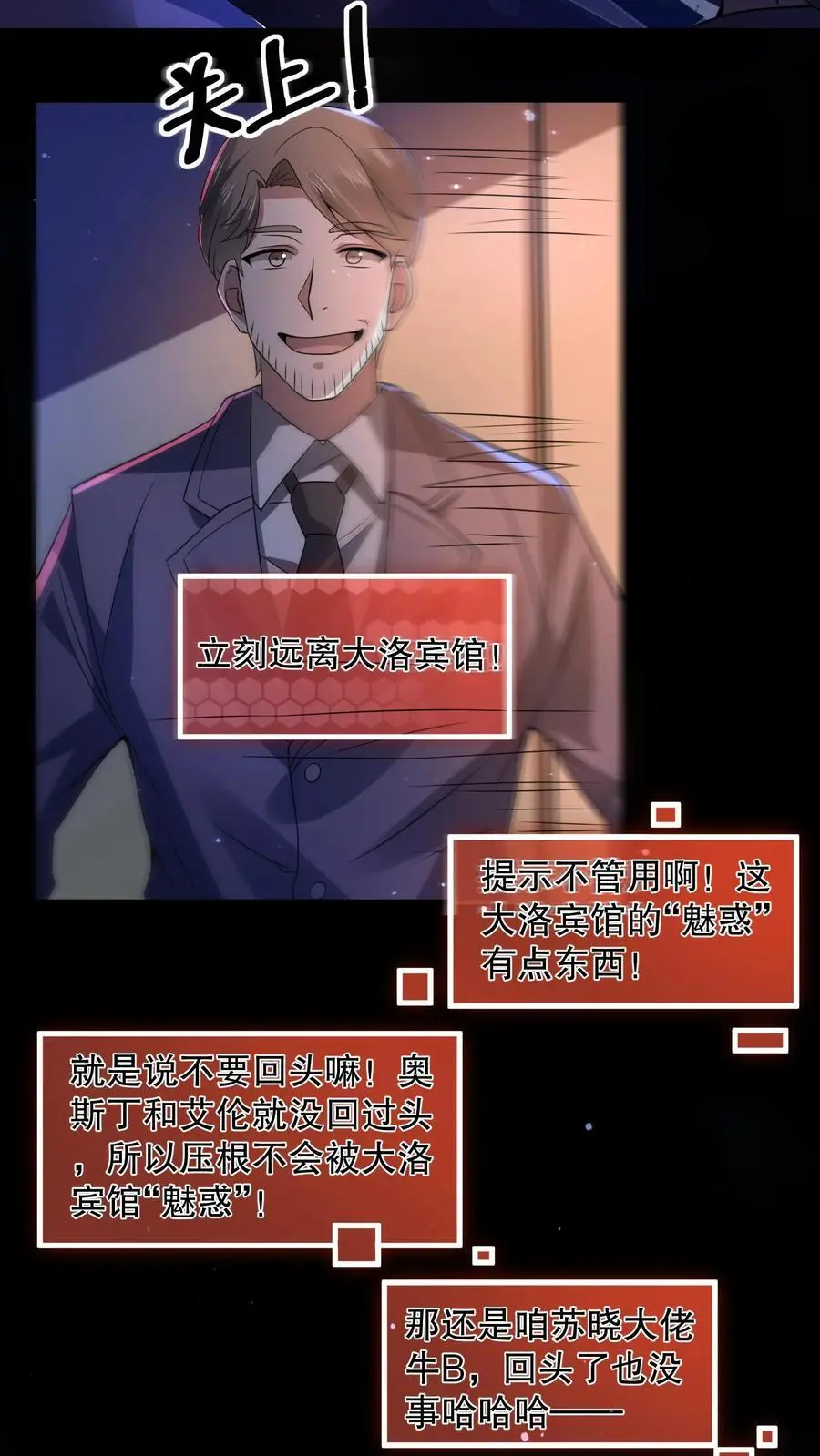 第44话 大洛宾馆5