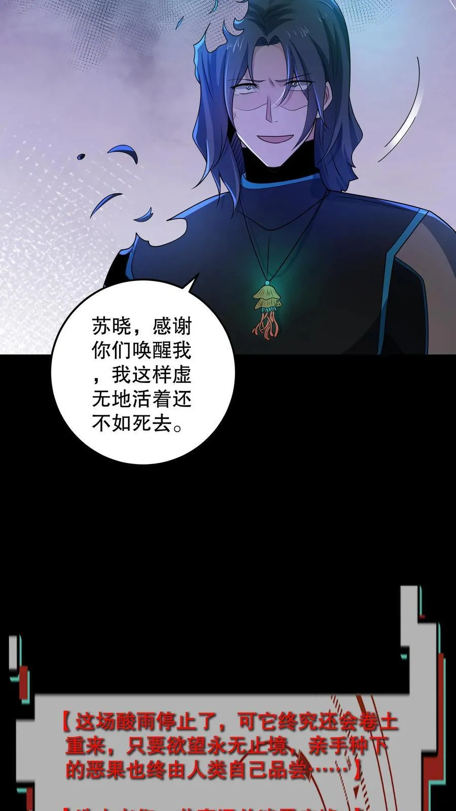 第205话 团队七星通关25