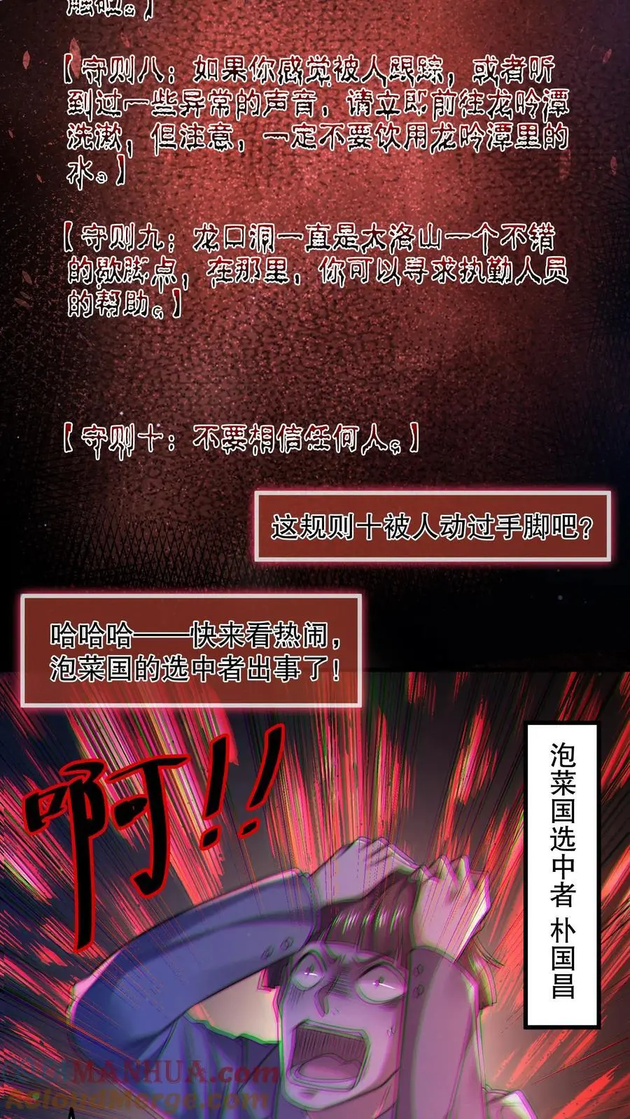 第42话 朴国昌出事12