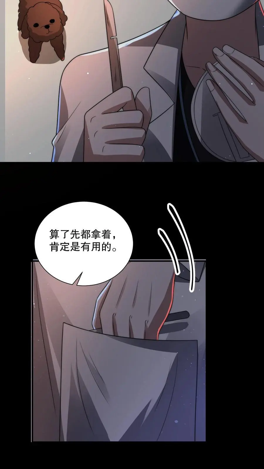 第98话 生锈的手术刀17