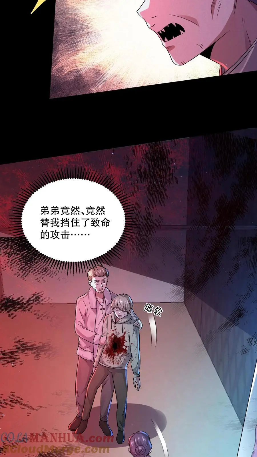第74话 奶奶你醒醒！24