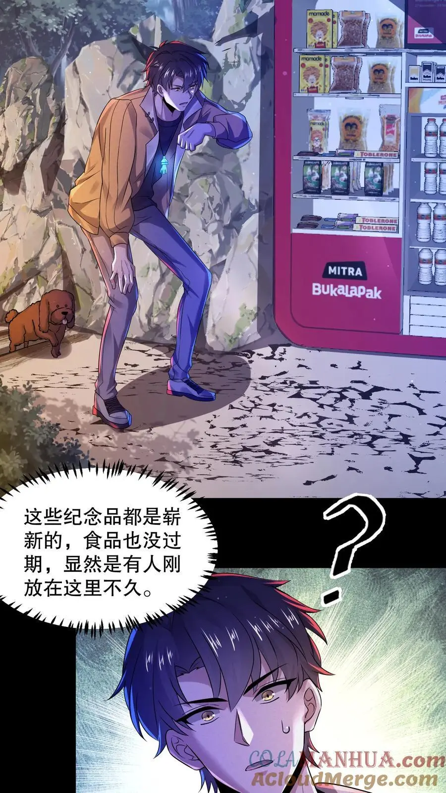 第41话 精神混乱2