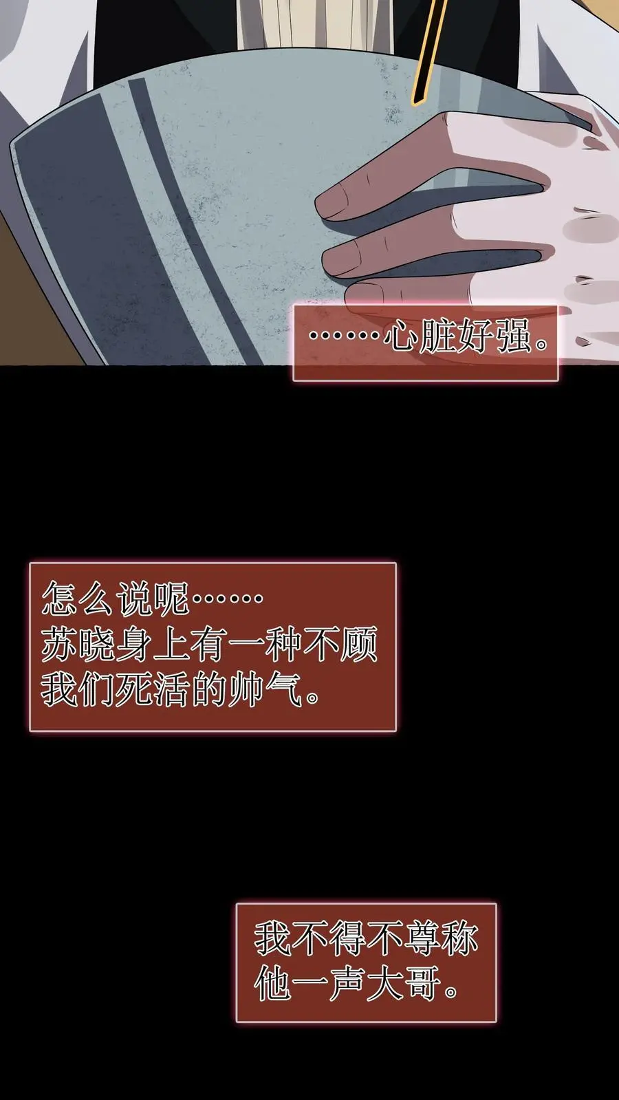 第16话 丑八怪噶了33