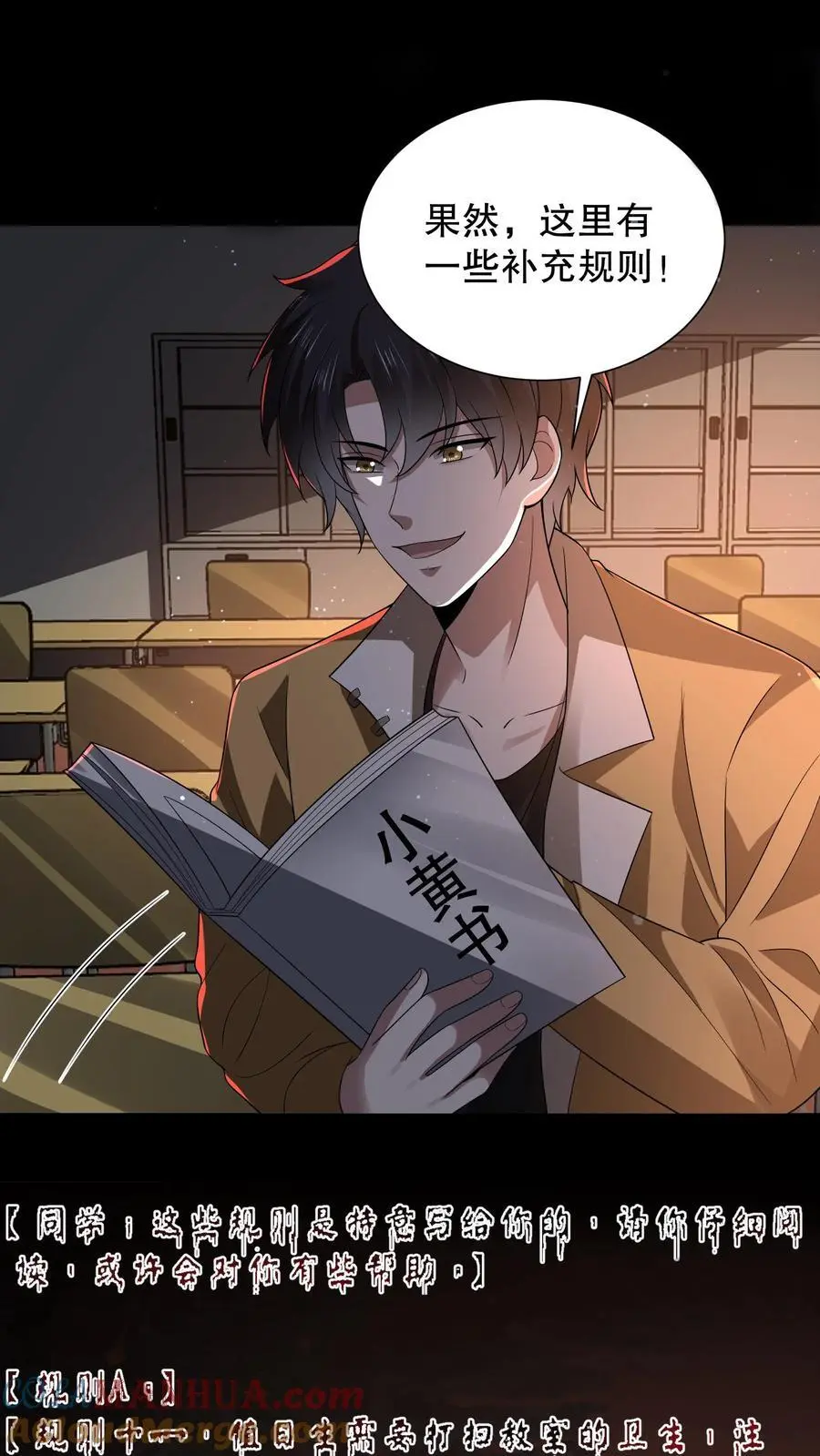 第53话 这怪鸟有毒？8