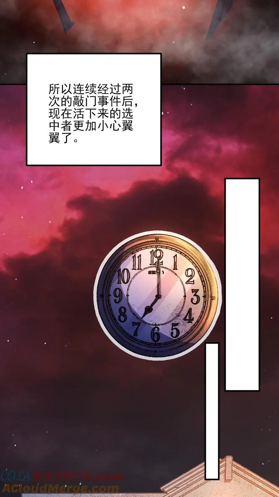 第8话 三次敲门18