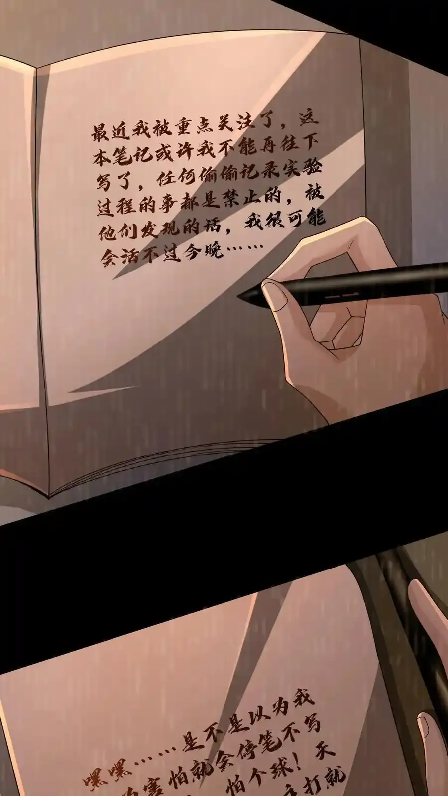 第187话 拿人做实验？29