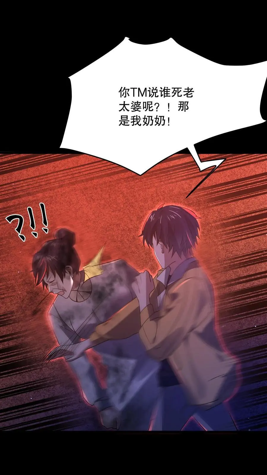 第76话 真诚必杀技！13