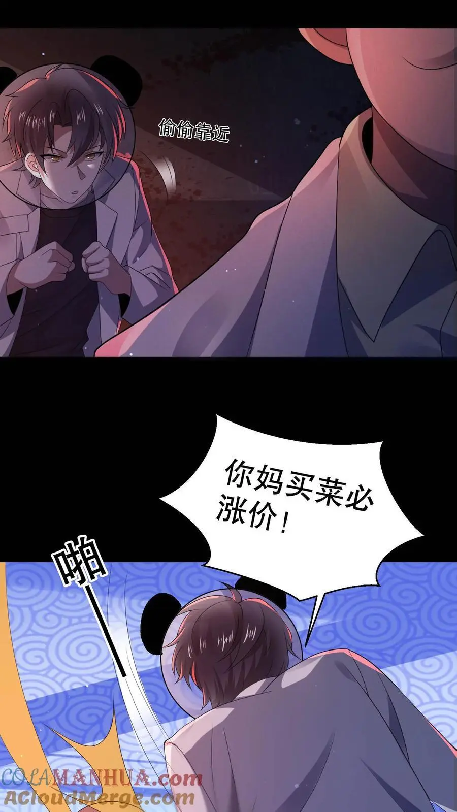 第102话 你妈买菜必涨价16