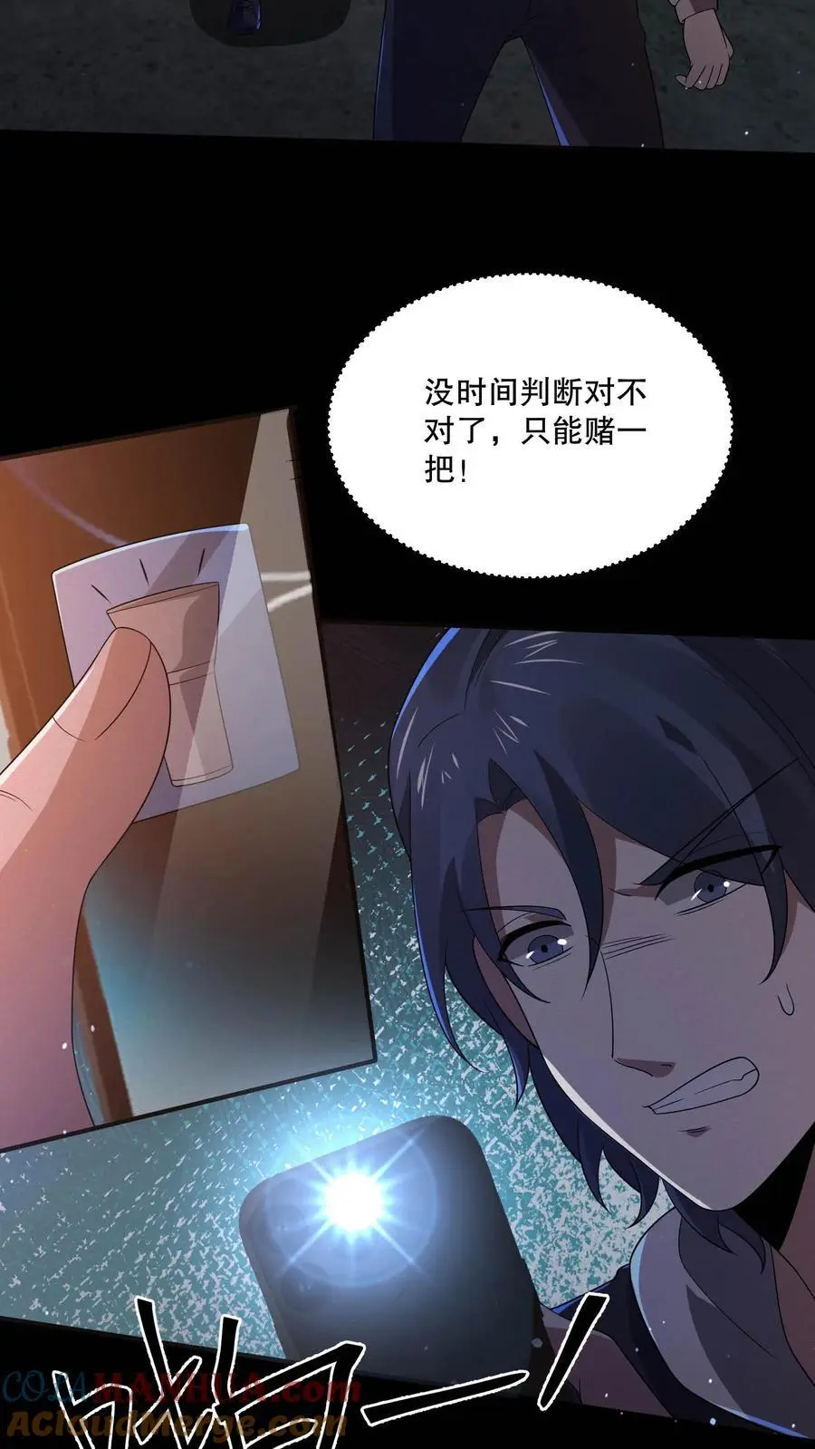 第110话 周铭也来了？18