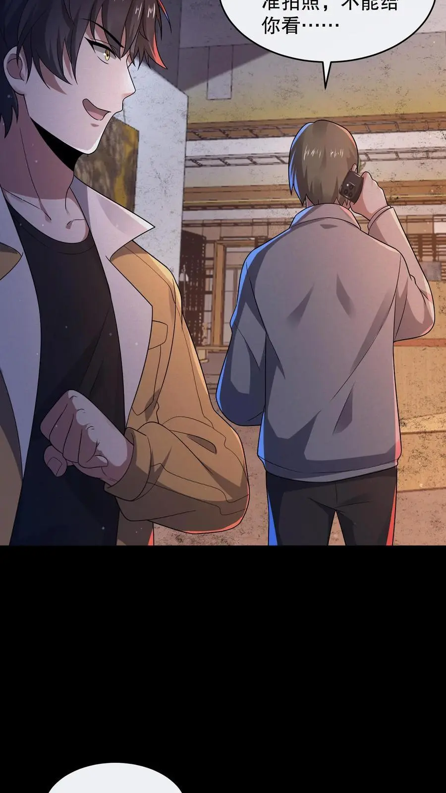 第108话 禁止拍照！17