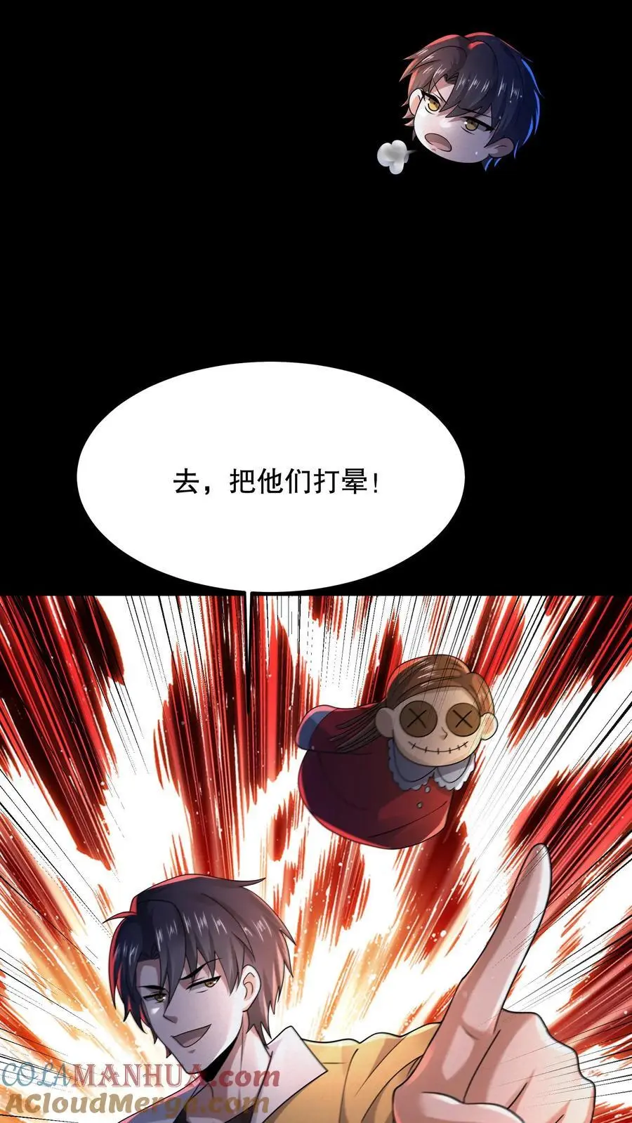 第84话 诡异的生物16