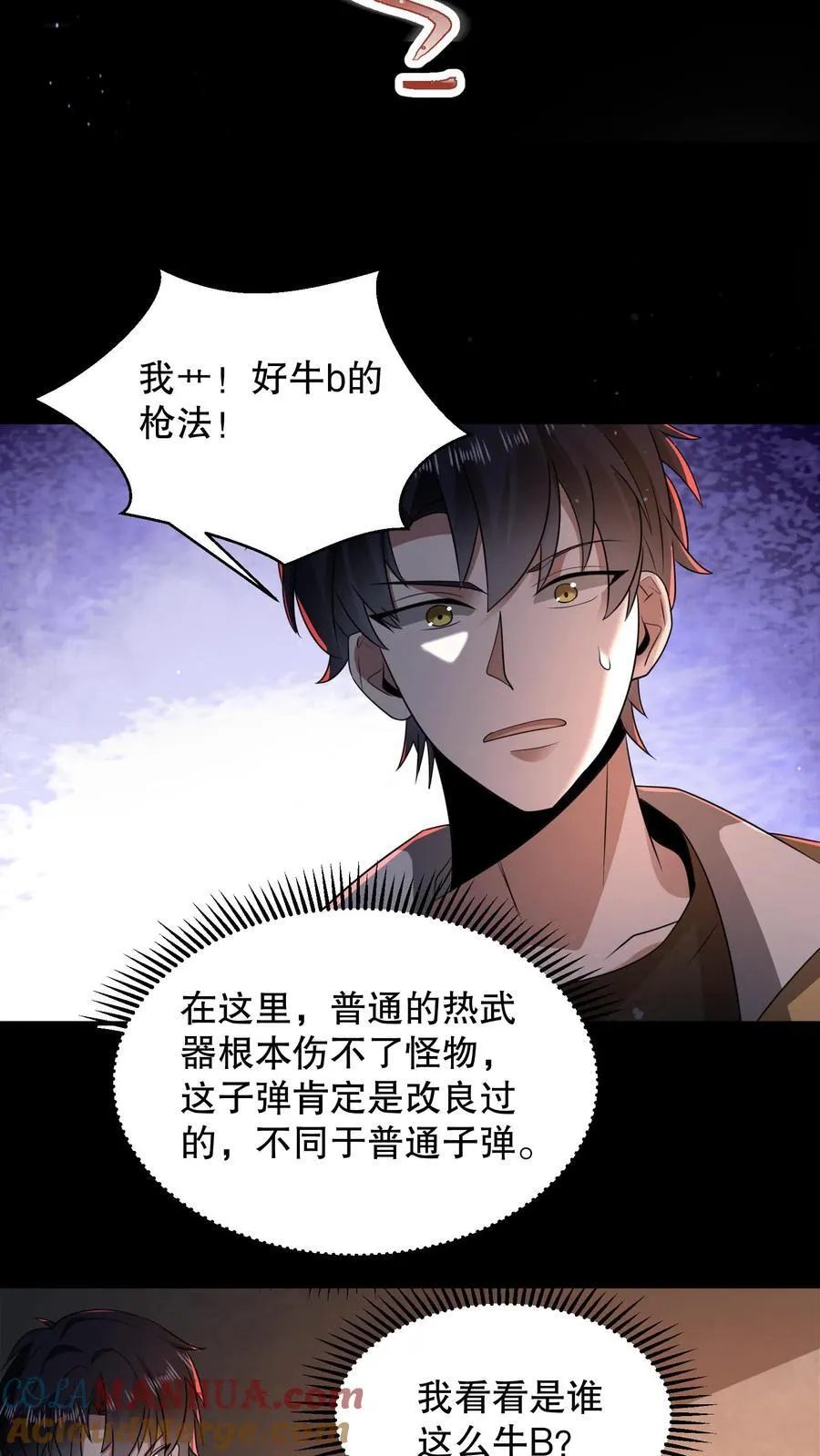 第186话 你特么耍我？22