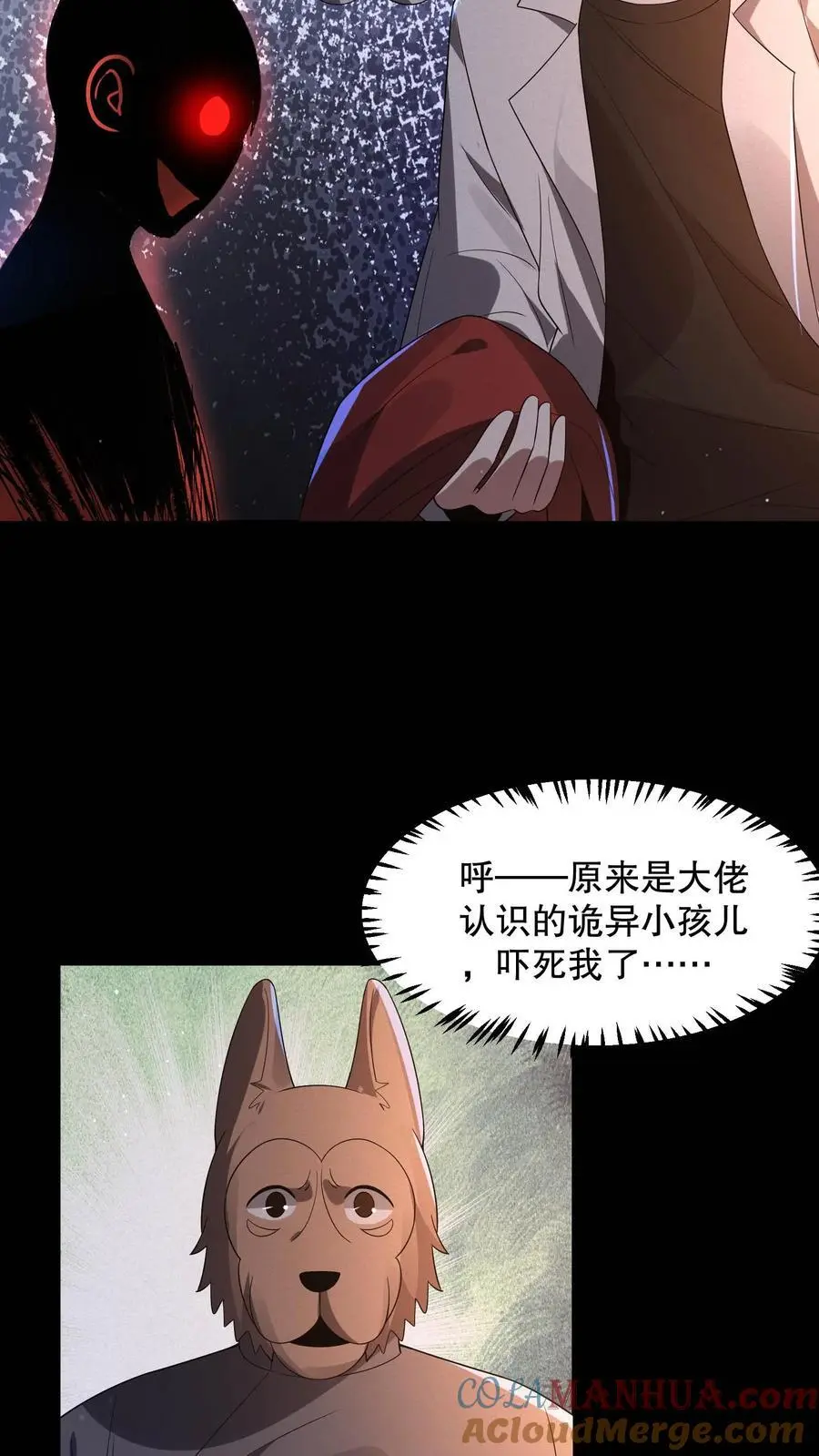第100话 你们不要乱走16