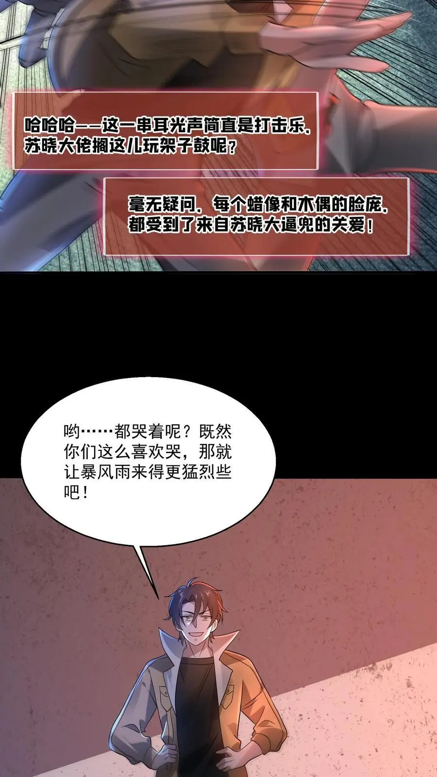 第125话 手都打麻了13