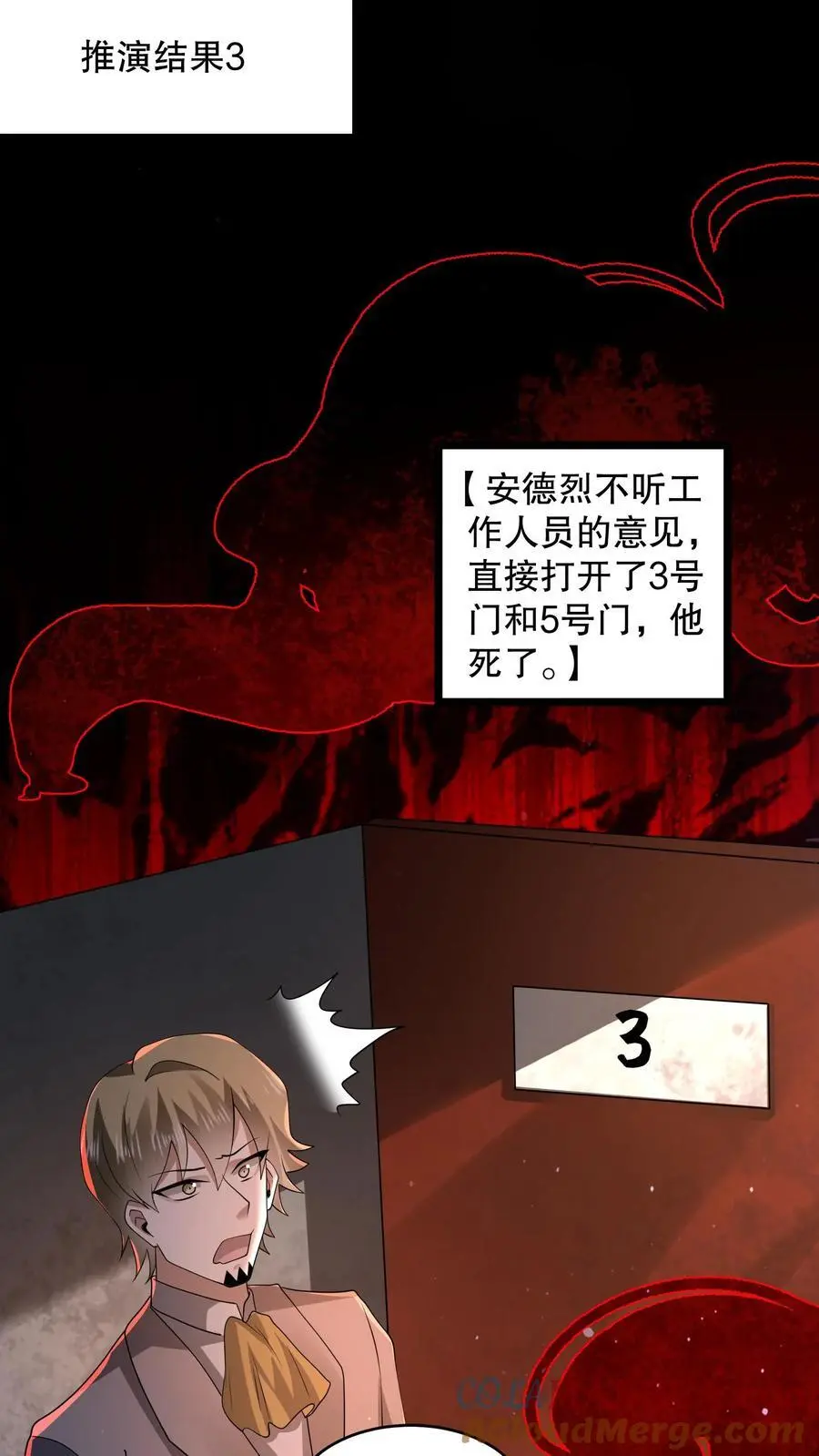 第123话 是个屁的蜡像馆！36