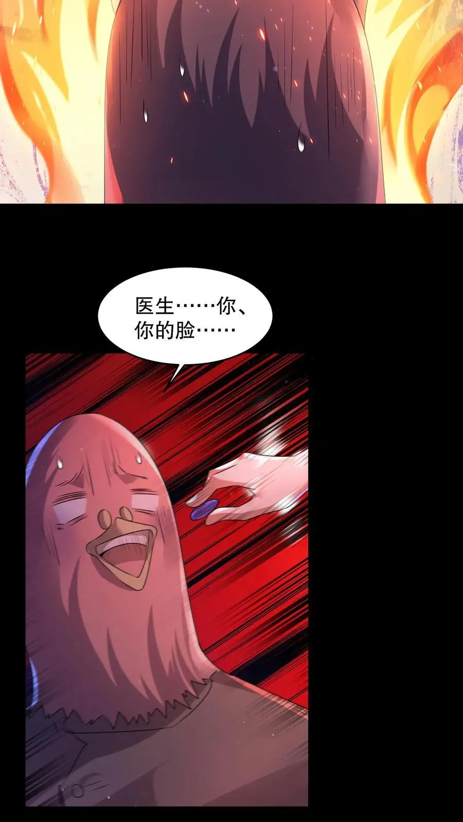 第96话 冈门强太蠢！27