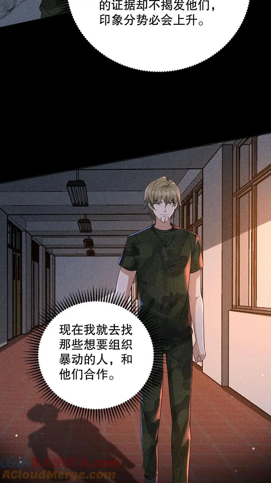 第157话 你还演上了？2