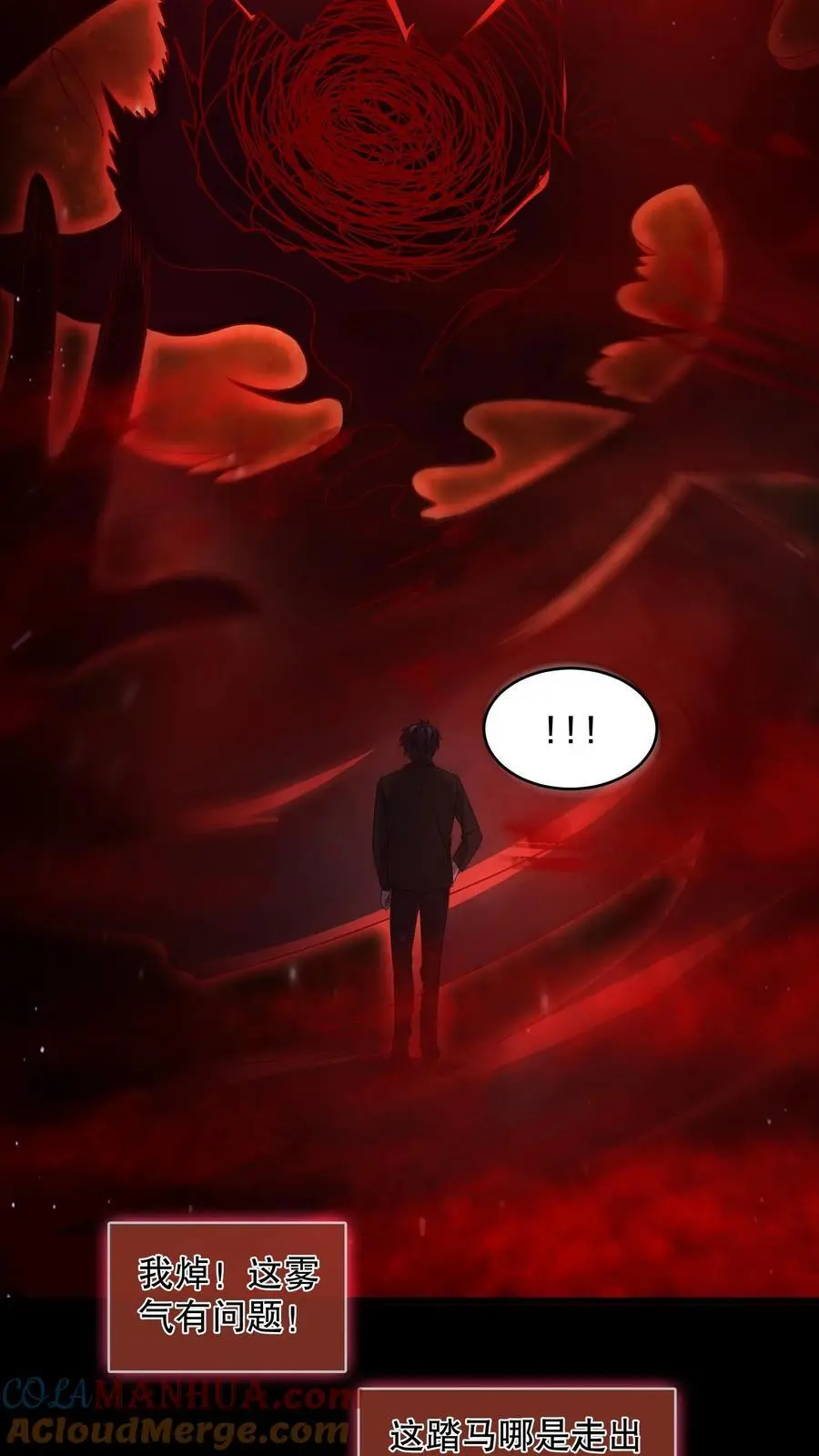 第142话 苏晓天赋失效？8