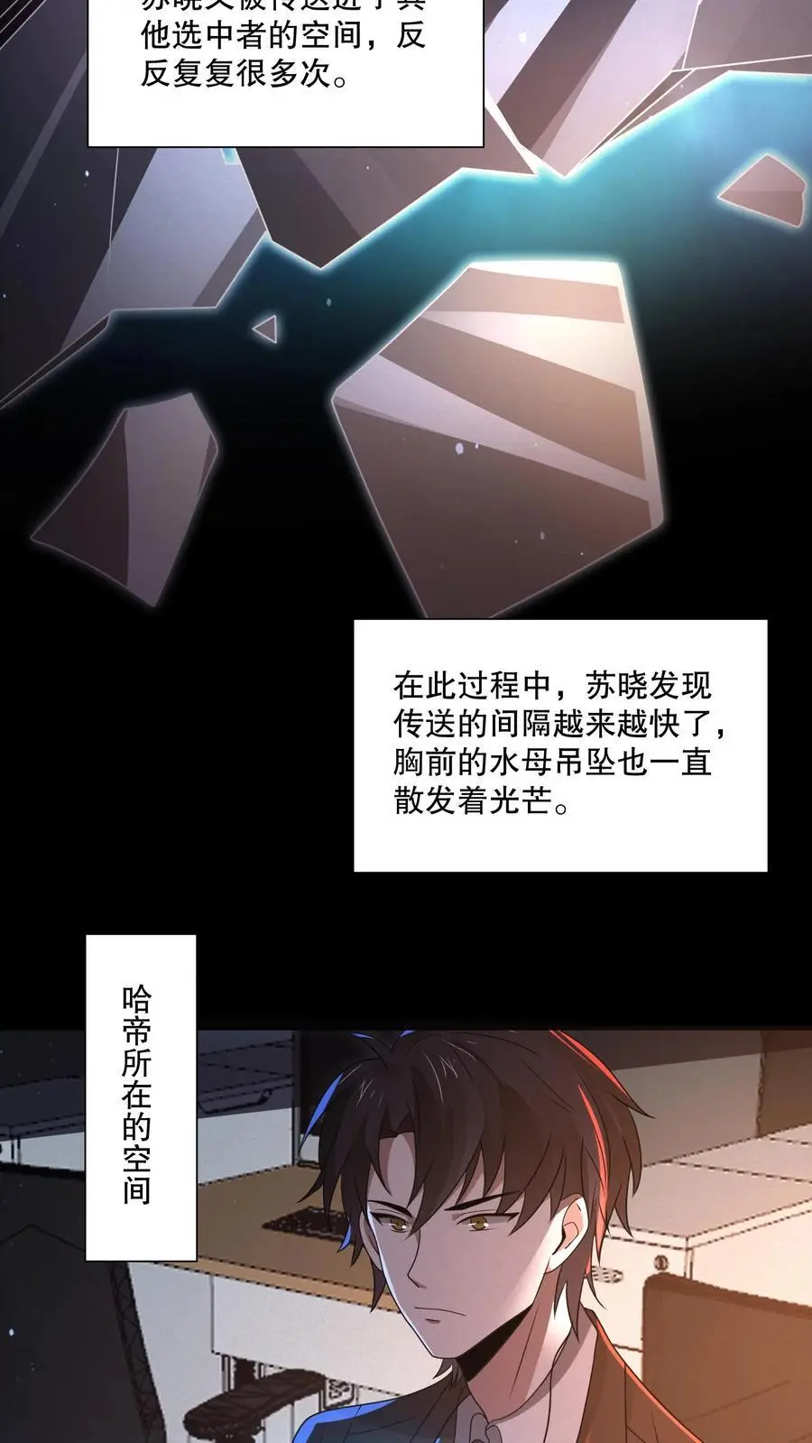 第141话 这副本坑真多！13