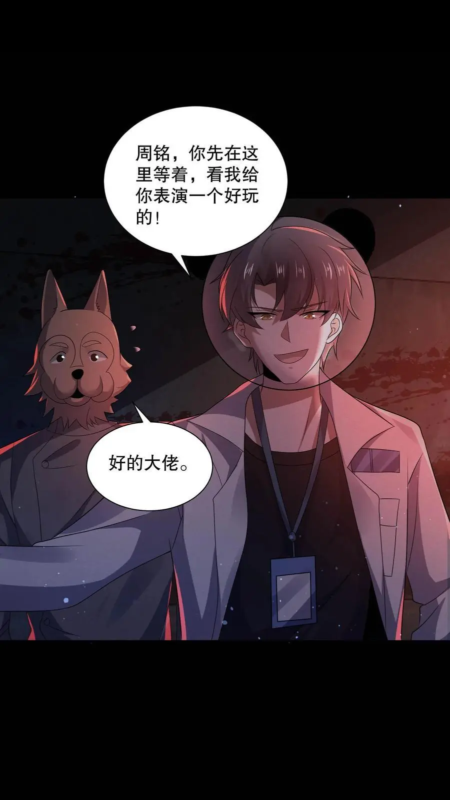 第102话 你妈买菜必涨价15