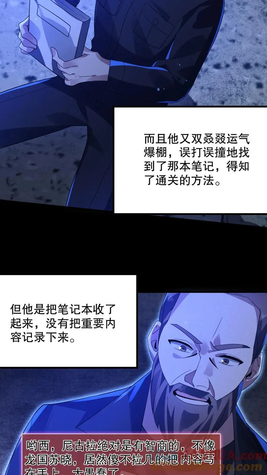 第38话 吔屎啦你！6