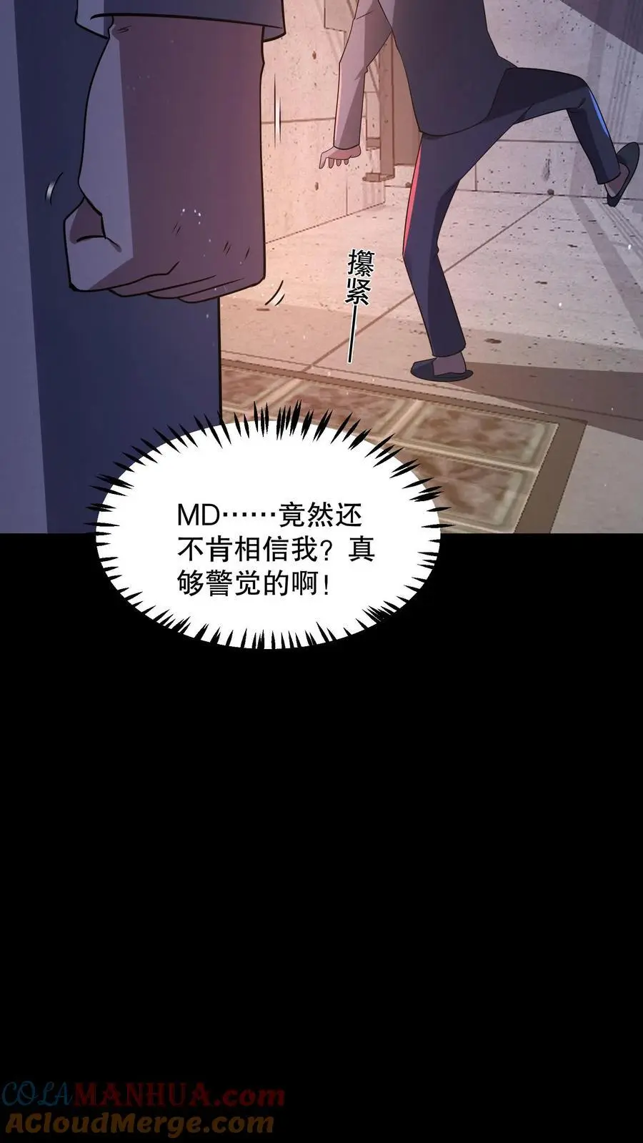 第92话 不要解剖我20