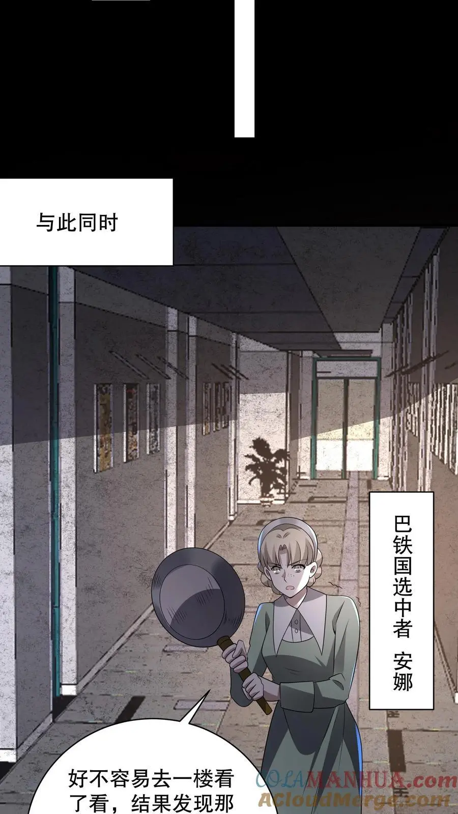 第169话 保持绝对理智12