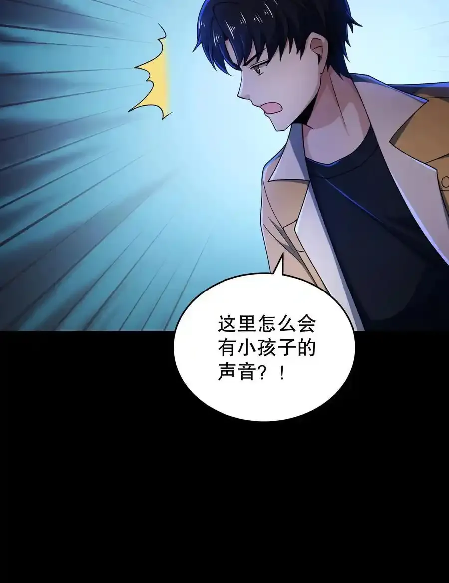 第187话 拿人做实验？33