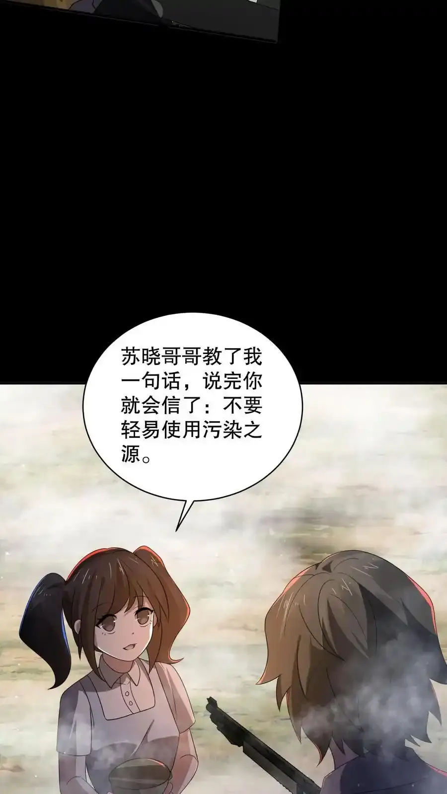 第188话 想象出来的姐姐23