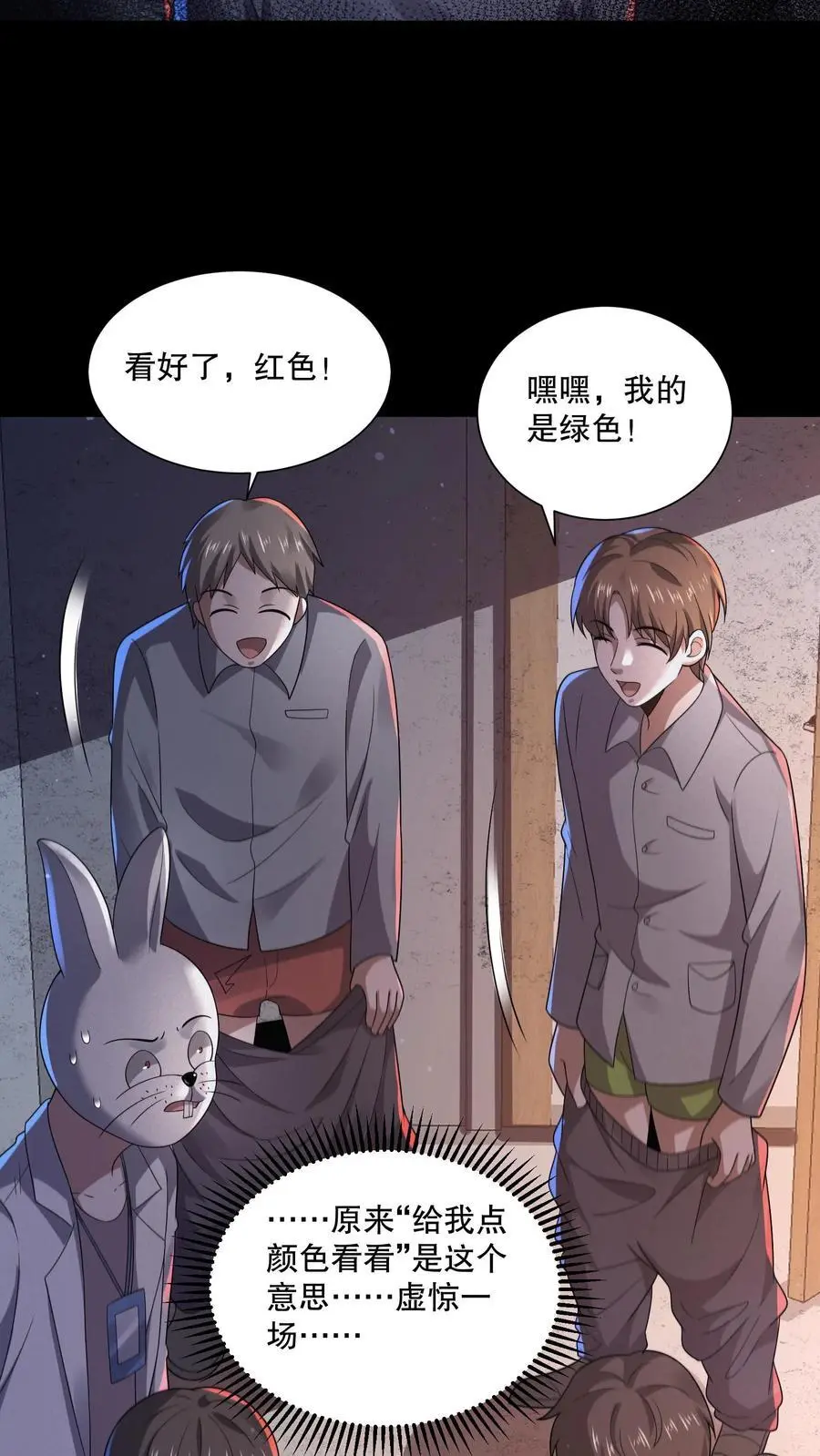 第91话 猴子偷桃17