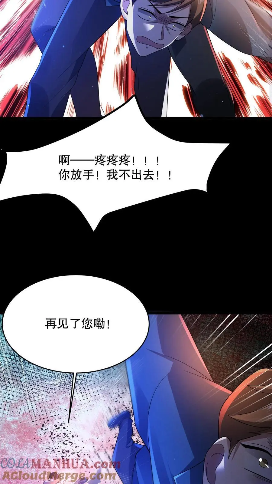 第57话 送你见佛祖16