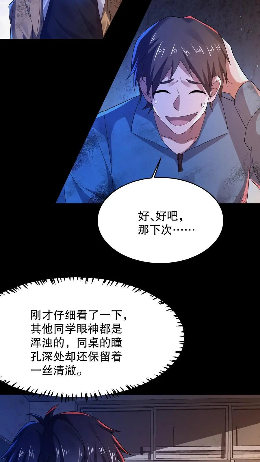 第50话 老八秘制小汉堡7