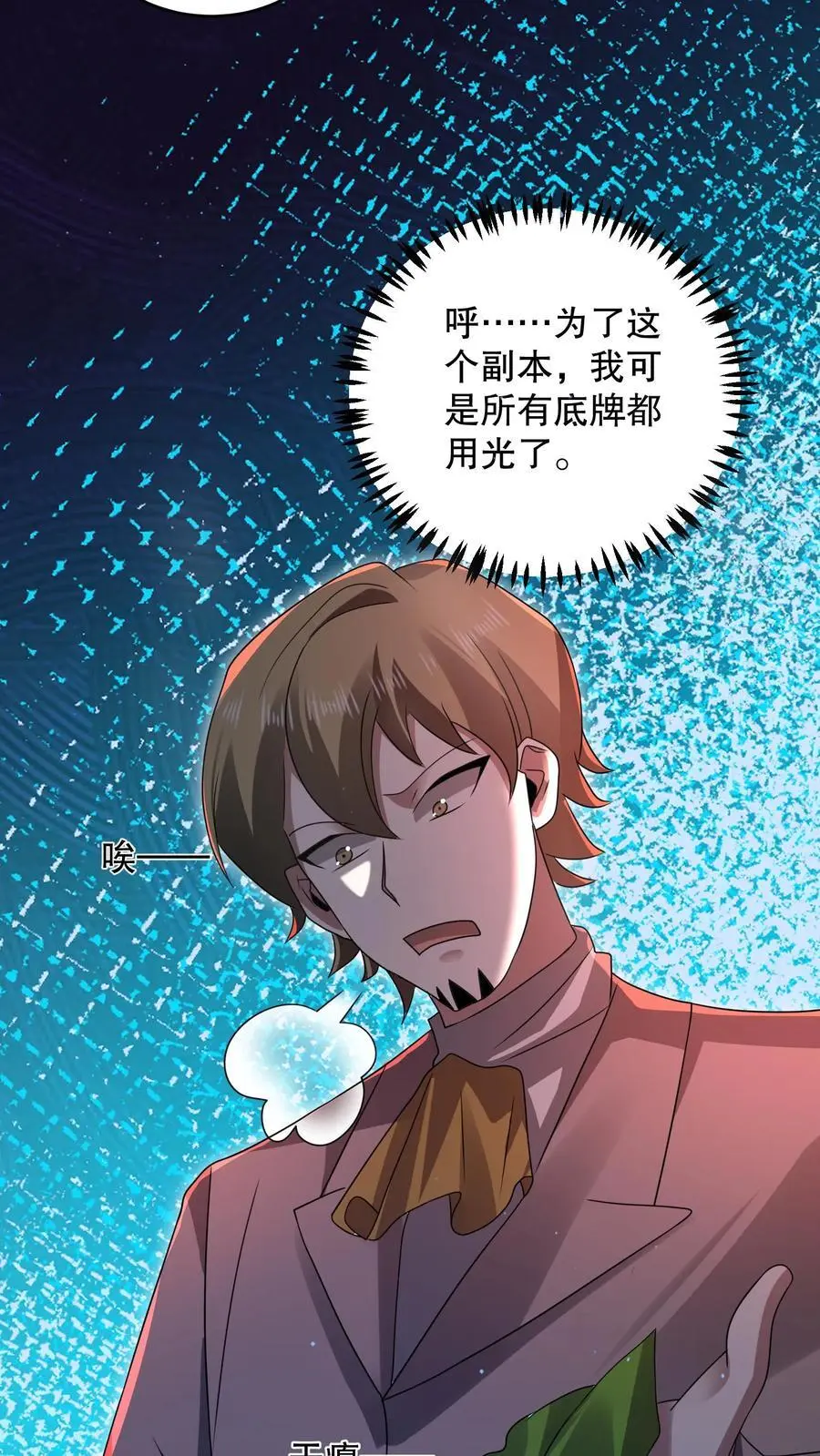 第181话 安德烈用光了底牌33