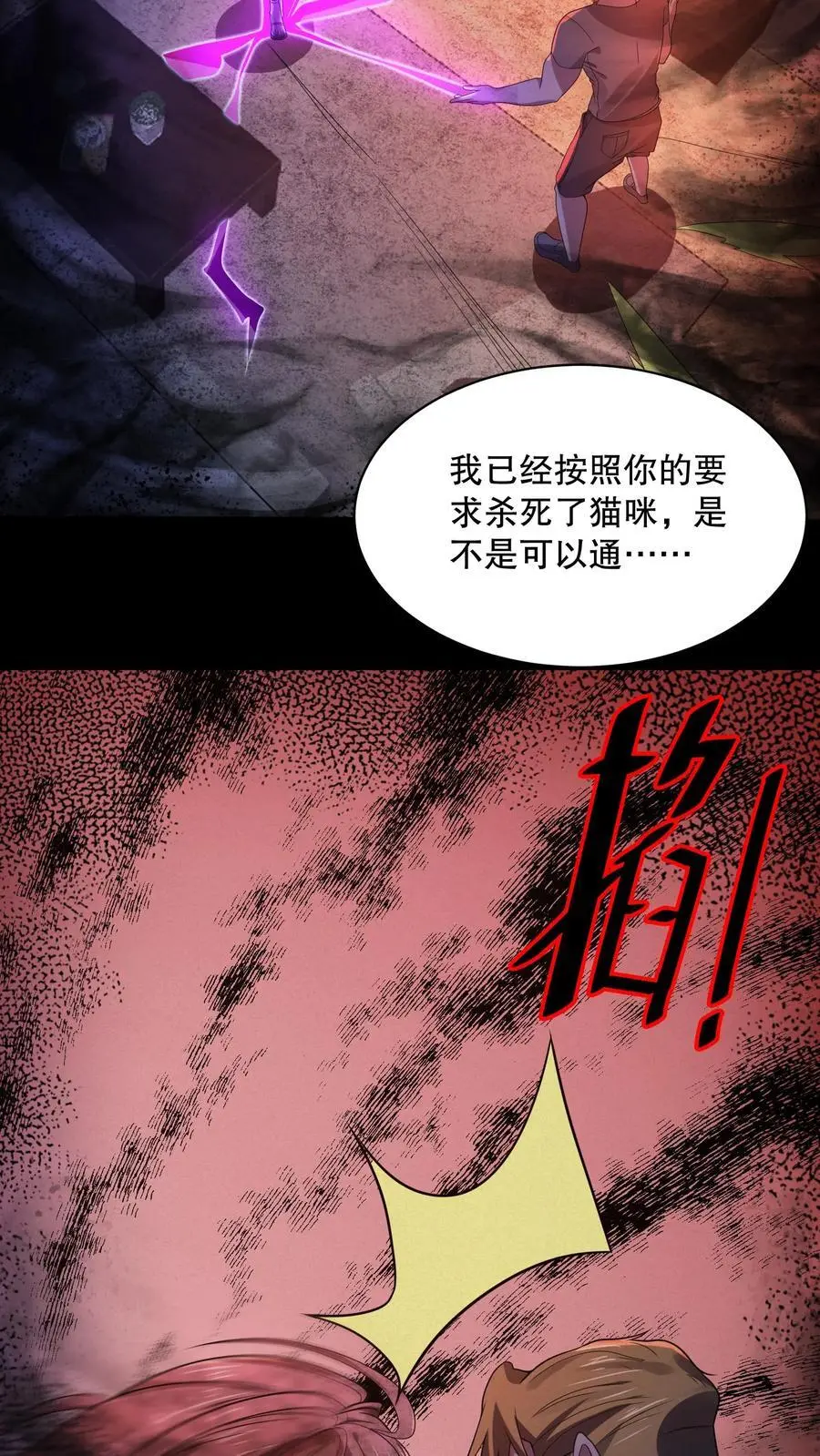 第18话 远方的列车5