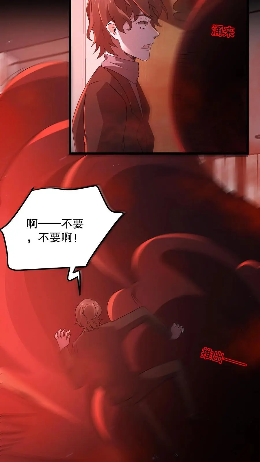 第142话 苏晓天赋失效？33