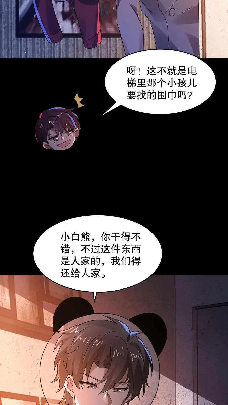 第100话 你们不要乱走9