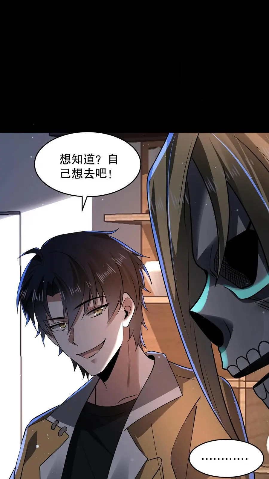 第120话 给馆长整不会了13