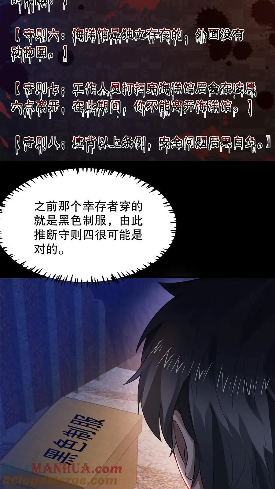 第37话 大佬失忆了？2