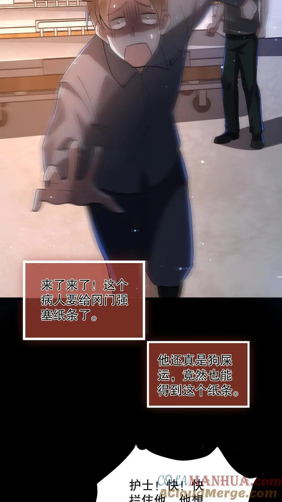 第96话 冈门强太蠢！16