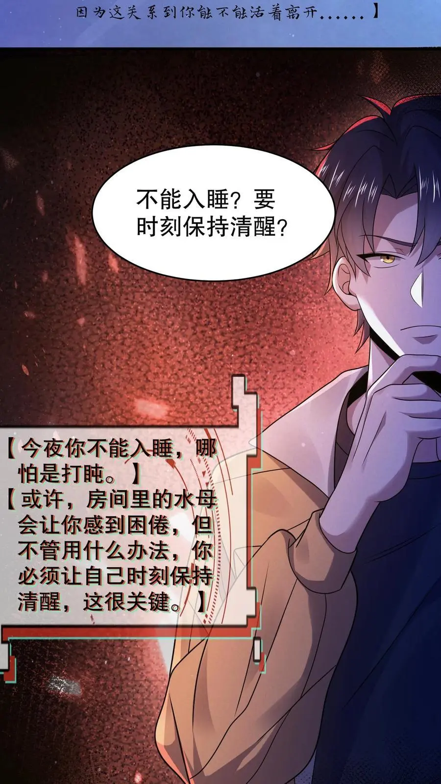 第37话 大佬失忆了？21