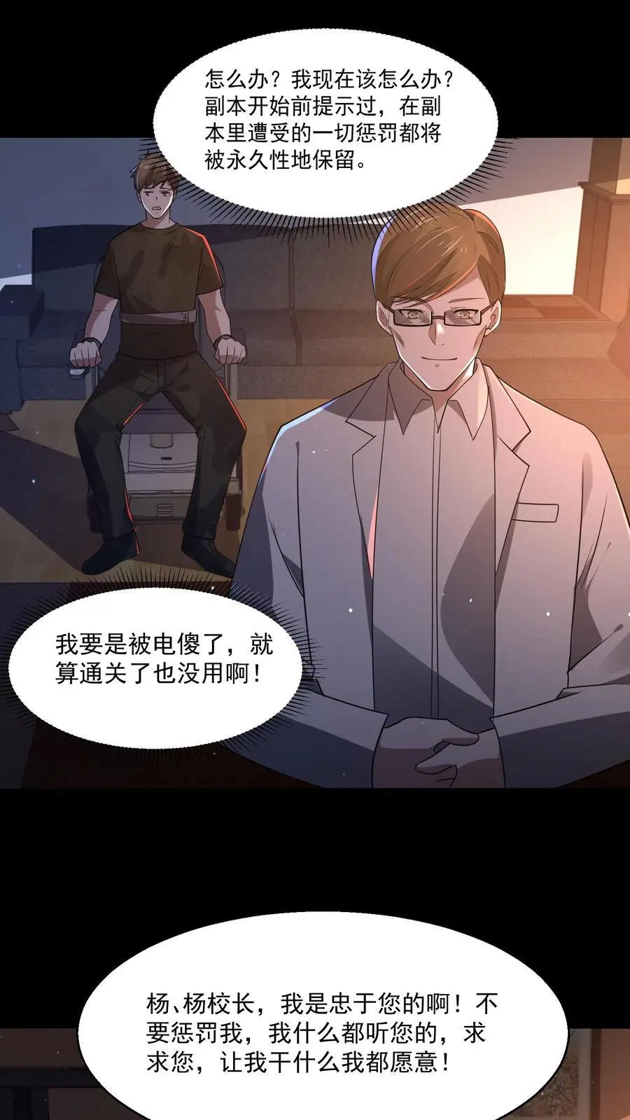 第148话 你病得不轻啊1