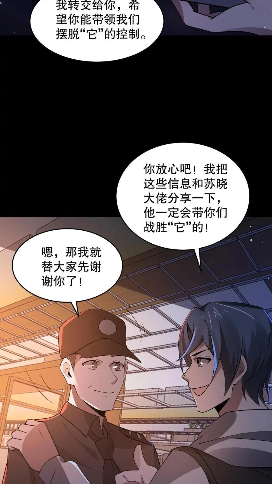 第116话 来自家人的牵绊17