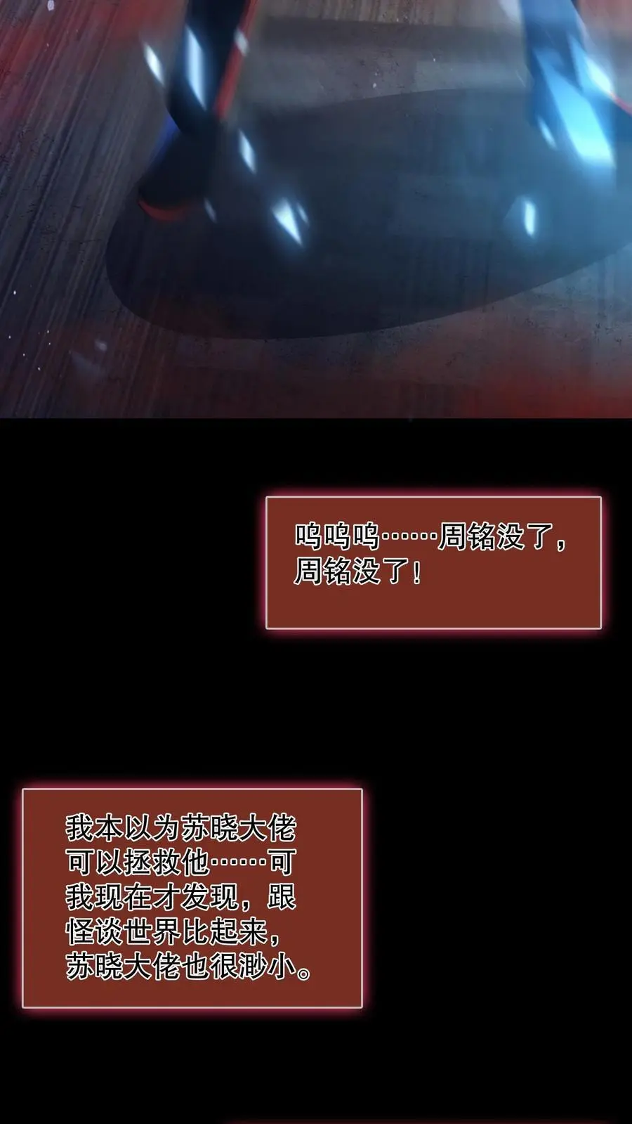 第144话 通关没有奖励？5