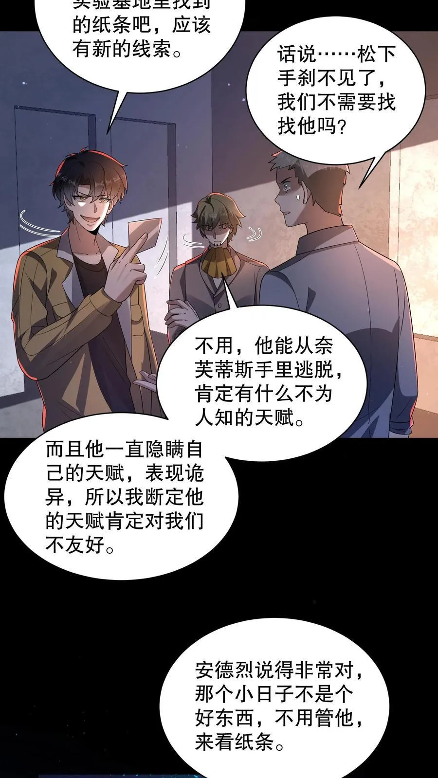 第199话 可惜让她逃了5