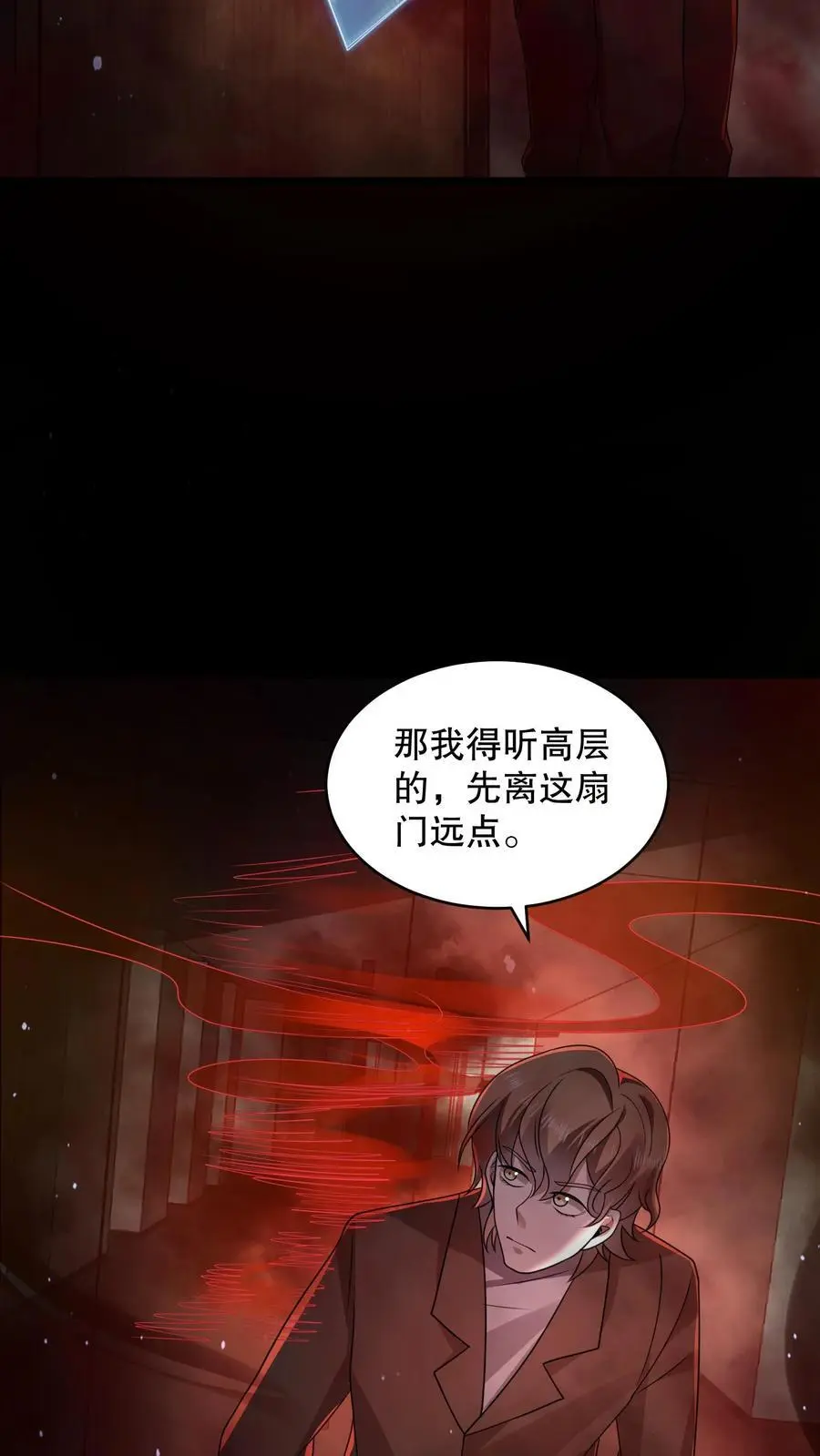 第142话 苏晓天赋失效？31